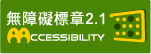 Web Accessibility Service (This site has passed Level AA conformance testing)
